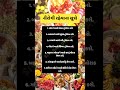 સ્વસ્થ અને નિરોગી રહેવાના સૂત્રો gujrati health tips gujrati gyan motivation rules