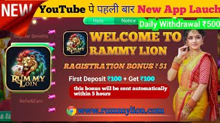 New Rummy App Launch Today l Rummy Bonus 50 Rupees Free l New Rummy