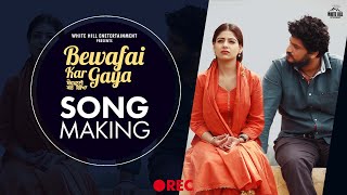BEWAFAI KAR GAYA (Making) B Praak | Jaani | Gurnam Bhullar | Tania | LEKH