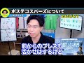 【レオザ】ポステコグルースパーズは来季●位です。【レオザ切り抜き】