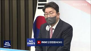 [단신] 권성동, 국민의 힘 차기 원내대표 선출 2204008