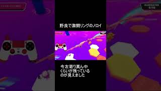 野良でえぐい部屋を引いてしまった･･･【 Fall Guys Ultimate Knockout 】