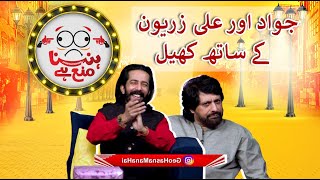 Tabish play an exciting game with Jawad Ahmad and Ali Zaryoun