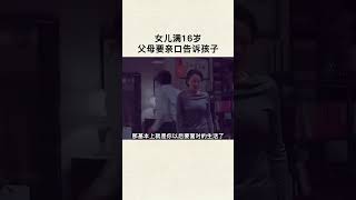 6980469000740343076 作为父母，一定要告诉女儿这几句话 女儿 青春期 教育