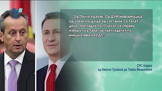 СМС порака од Никола Груевски до Трајко Вељановски