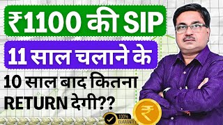 ₹1100 की SIP 11 साल चलने के 10 साल बाद कितना Return देगी | ₹1100 SIP Returns | SIP returns