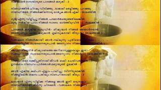 Thaalathil - താലത്തിൽ  വെള്ളം എടുത്തു WITH LYRICS -Maundy Thursday-