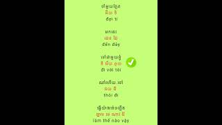 ភាសាវៀតណាមឃ្លានិយមប្រើTiếng Việt cụm từ thông dụng