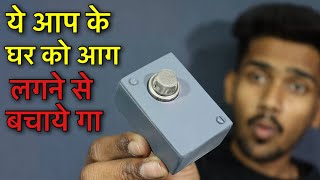 How To Make A Gas Leakage Detector At Home | Gas Sensor Project Without Arduino || new invention