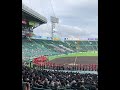 【第１回甲子園ブラスバンドフェスティバル】　四条畷学園高等学校吹奏楽部