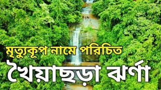 ধুপপানি ঝর্ণার সেরা রূপ | Dhuppani | রাঙ্গামাটি | Bilaichori | রাঙ্গামাটির গহীন অরণ্যে