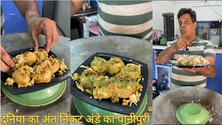 इतिहास मैं पहली  बार अंडे वाला गोलगप्पा Jk Fire Egg Point surat   अण्डो के अजब गज़ब कारनामे 🔥🔥