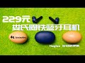 【这车你还不上？】娄氏圈铁高通3040真蓝牙5.2 全能耳机只要229元！！还不来看看？？Haylou W1蓝牙耳机测评