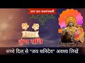 कुंभ राशि 7 8 और 9 जनवरी 2025 बड़ी खुशखबरी kumbh rashi january 2025 kumbh rashifal