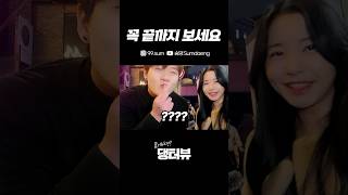 꼭 끝까지 보세요 [대구 동성로 길거리 인터뷰 Korean Handsome guy, Street interview challenge]