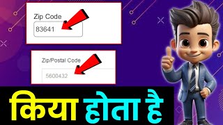 zip postal code kiya hai | zip code ka kiya hota hai | postal code