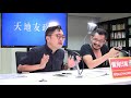 天地友政氣 180504 ep3 p1 of 3 丟那媽！撐廣東話！