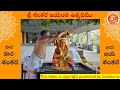 sri shankara jayanthi special program శ్రీ శంకర జయంతి ఉత్సవ ప్రత్యేక కార్యక్రమము