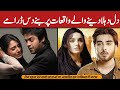 Top 10 Pakistani Very Emotional Dramas | Pakistani Heart Touching Dramas