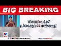 ഒടുവില്‍ മാപ്പ് പറഞ്ഞ് മണിപ്പൂര്‍ മുഖ്യമന്ത്രി എന്‍. ബിരേന്‍ സിങ് manipur