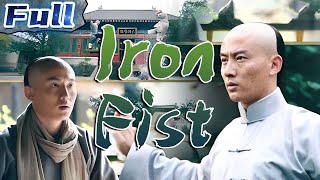 【ENG SUB】Iron Fist | Action/Martial Arts | China Movie Channel ENGLISH