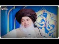 Allama Khadim Hussain Rizvi | Mujadid Alfisani ❤️ Aala Hazrat Brailvi ❤️ | KHR bayan | Rizvi Status