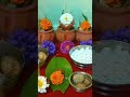 मकर संक्रांतीच्या शुभेच्छा 💐 मकर संक्रांत सुगड पूजन 🙏💐 sugad pujan shorts makarsankranti