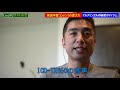 中田敦彦【英語を話す②】中田の結論は英語字幕つきの会話動画をシャドーイングを受けて英会話動画の選び方と語学能力を爆上げする秘密のアイテム