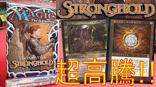 【MTG】ダイアモンドの高騰が止まらない!!ストロングホールドを開封する!!