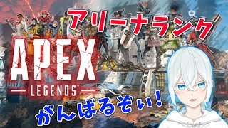 【Apex ライブ】参加型　お手伝いランク　ゴールド・プラチナ帯（盛るとは言ってない）　　　寝落ち　雑談