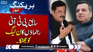 Ex PTI Members Rejects Reports To Join PMLN | Breaking News