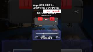 kkago 가정용 전동칼갈이 그라인더 전동 칼갈이기계 숫돌