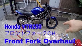 フロントフォークOH VTR250 Front Forks Overhaul How To