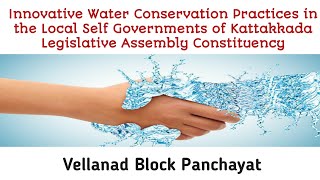 Vellanad Block Panchayat, Innovative water conservation practises in LSGIs