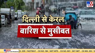 Monsoon 2024: बारिश का कहर...दिल्ली बना दरिया!  | Delhi Rain | IMD | Delhi Flood | Delhi Flood