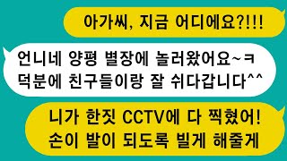 【톡썰사이다】1.비어있는 친정집에 놀러간 시누 2.예비장모가 차려준 밥을 안먹은 남친 3.가진건 돈뿐이라는 친구의 실체 4.에어컨 끄는 남편/사이다사연/드라마라디오/실화사연