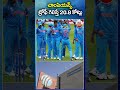 చాంపియన్స్ ట్రోఫీ గెలిస్తే 20.8 కోట్లు.. rohitsharma teamindia championstrophy2025 abnsports