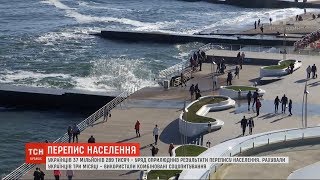 37 мільйонів 289 тисяч: уряд оприлюднив результати перепису населення України