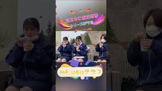 【お泊り】新人バスガイド奮闘記〜デビューへの道・ただいま研修中。有珠山テラスから💖！【バスガイド】