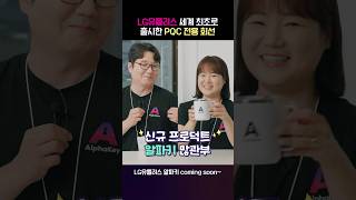 클라우드 보안의 게임 체인저, 유플러스 #알파키 출시!