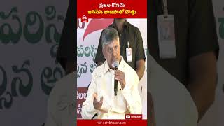 ప్రజల కోసమే  జనసేన భాజపాతో పొత్తు || TDP || JSP || BJP || AP Elections 2024 ||