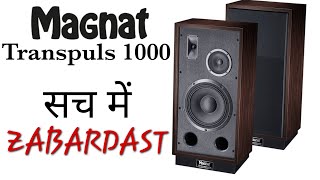 Best stereo speakers in India || Magnat Transplus 1000 || best budget speakers for home || #magnat