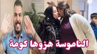 اخيرا صلح يسرا ولبنى وانهيار الناموسة بعدما سمعات كلام بنتها/الرجوع الملاوط و😱😱