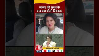 सांसद की शपथ के बाद क्या बोली Priyanka Gandhi #shorts #shortsvideo #priyankagandhi