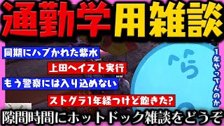 【#ストグラ】上田ヘイストをついに実行するレダー / 紫水は構成員組にハブかれてる...？ / 来月でストグラ始めて1年のらっだぁ【レダー編 91日目 # 1】【#らっだぁ切り抜き】