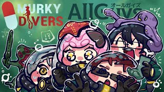 【Murky Divers】海中の悪質実験の証拠を隠滅しに行くAllGuys【歌衣メイカ・天開司・ガッチマンV・兎鞠まり・AllGuys】