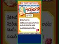 ఆర్యాశతకం 8 mookapanchasathi aryasatakam chidgaganakoumudi shorts