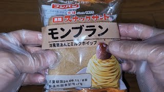 フジパン　元祖黒糖スナックサンド®モンブラン　洋風栗あんとミルクホイップ🌰　内容量２個