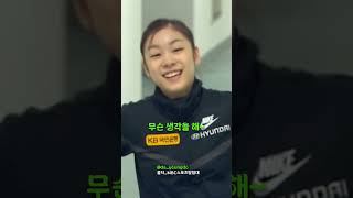 무슨생각 하면서해?그냥하는 거지🔥#동기부여 #인생명언 #그냥하는거지#김연아