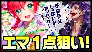 【白猫プロジェクト】  エマちゃん狙いでロイドさんと一緒にガチャを回した結果www【キャラガチャ】